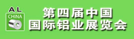 第四届中国国际铜业展览会