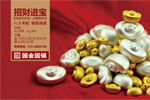国金国银