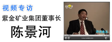 专访陈景河