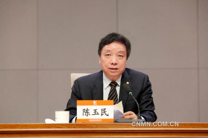 山东黄金集团领导班子调整