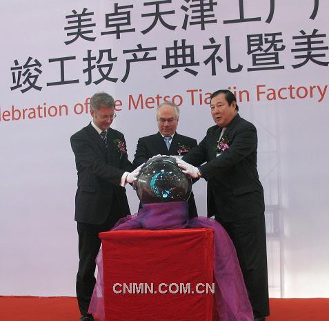 美卓矿机天津工厂投产 产能提高一倍