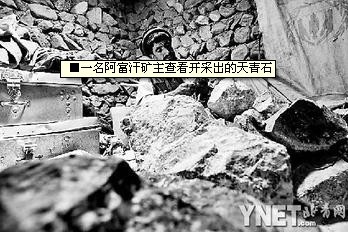 阿富汗发现价值万亿美元矿藏 福兮？祸兮？