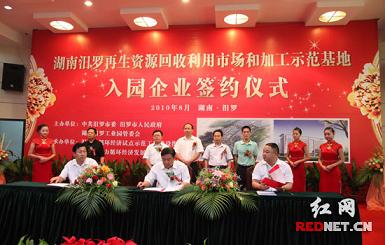 汨罗再生资源回收利用市场迎来首批企业
