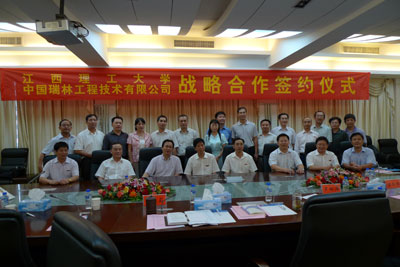 中国瑞林与江西理工大学签订战略合作协议 
