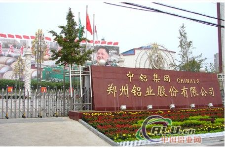 四十年自我磨砺 郑铝产权产品两条路探索