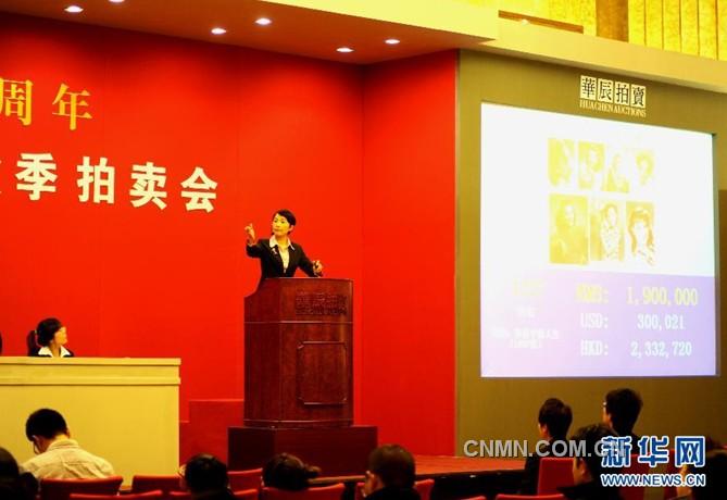 　　北京华辰2011年秋拍日前落槌，以218.5万元成交的《周璇：影像中的人生》创下国内影像拍卖纪录。这组照片共1957张，包括周璇一生主要的肖像原版老照片、个人生活照、剧照、亲友合影等。图为北京华辰2011年秋拍现场（11月13日摄）。