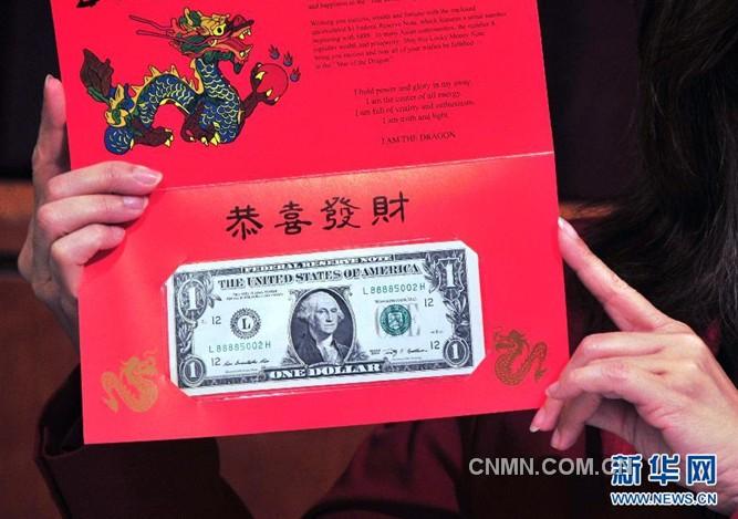 美国限量发行农历龙年“吉利钱” 主打中华文化