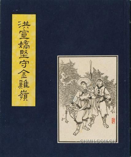 两毛钱小人书拍了5500元