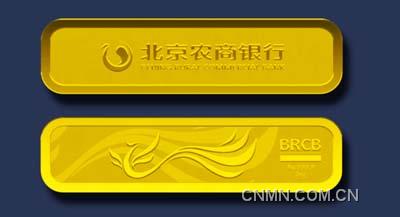 北京农商银行推出品牌贵金属产品