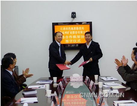 江西省有色地勘局与辰州矿业签定战略合作协议