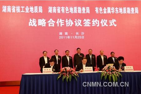 华东有色与湖南省核工业地质局、