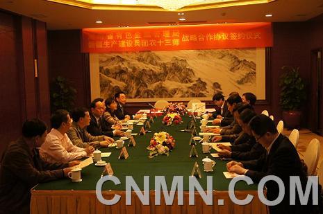 湖南有色管理局与新疆兵团十三师签署战略合作协议