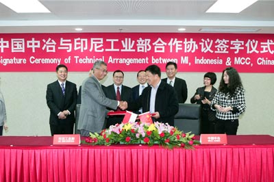 中冶与印尼工业部签署冶金技术合作协议
