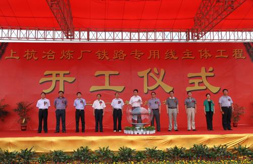 20万吨铜冶炼重要基础配套设施