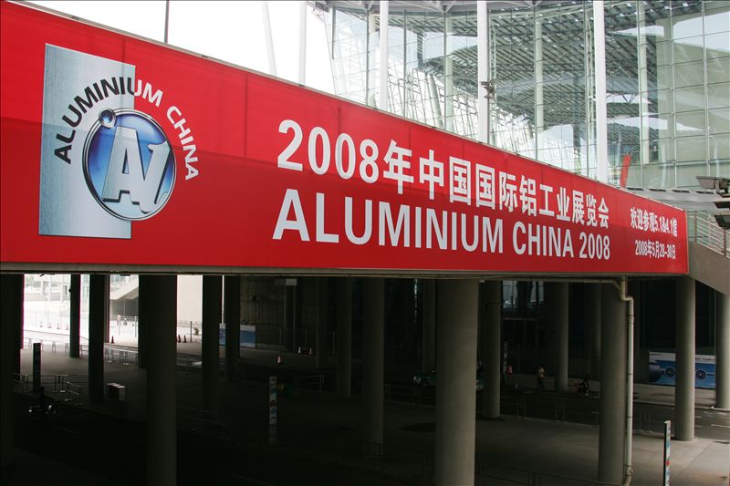 2008年（第四届）中国国际铝工业展现场
(二)