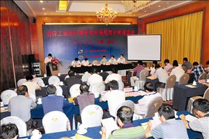 全国铅锌工业运行情况和市场分析会在昆明举行