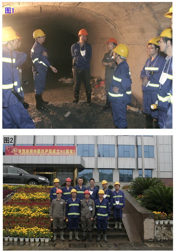 带领北科大教授到铜坑矿调研