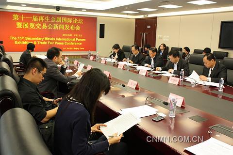 第十一届再生金属国际论坛暨展览交易会将在广州召开