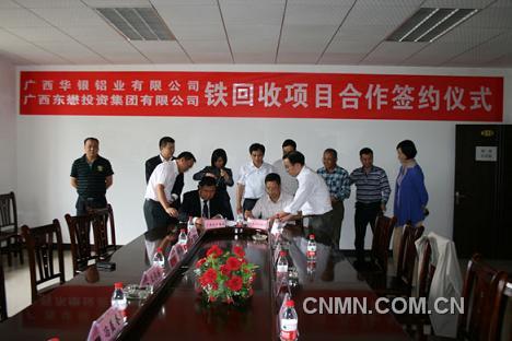 副县长唐星善,广西东懋投资集团有限公司董事长文冬林,广西华银铝业