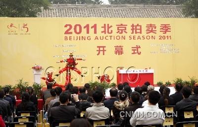 10月下旬，市商务委消息，以“促进北京拍卖市场繁荣，加快国际商贸中心建设”为主题的2011北京拍卖季开幕，持续到12月下旬的本次拍卖季中，参与企业、拍品范围、拍卖场次都达到了历届最高点，初步预计平均每天至少有5场拍卖活动。