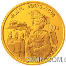 中国杰出历史人物金银纪念币