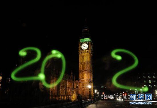 这是新华社记者2011年12月29日在英国伦敦议会大厦前拍摄的光绘“2012”，表达对2012新年的祝福。 新华社记者曾毅摄