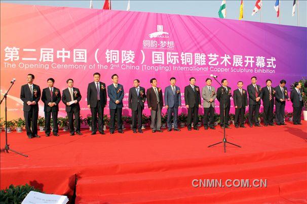 001第二届中国(铜陵)国际铜雕艺术展开幕式