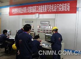 汽轮机运行实操