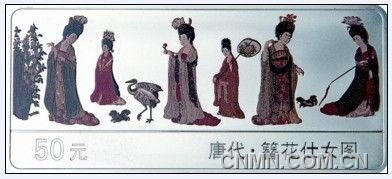 中国现代贵金属纪念币上的中国名画