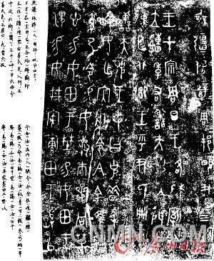 大克鼎的铭文