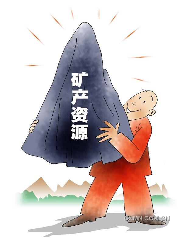 矿产资源成为今年信托投资新热点