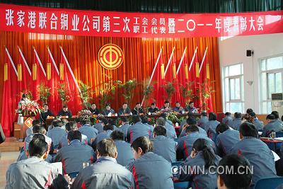 工会会员、职工代表大会