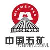 中国五矿
