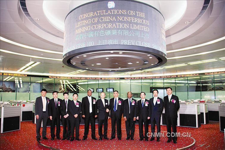 中国有色矿业有限公司在香港联交所挂牌上市