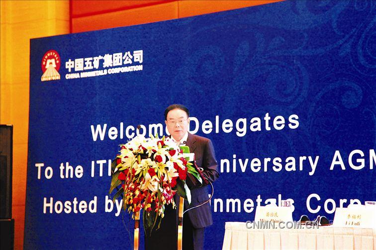 国际钨业协会25届年会在京召开