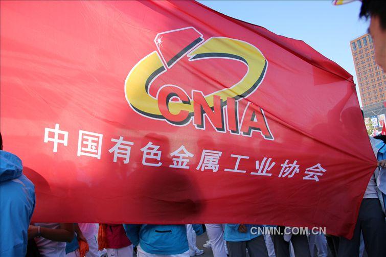 中国有色金属工业协会参加国务院国资委第二届职工运动会掠影