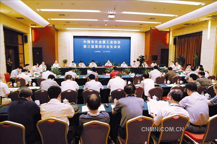 为推动行业发展做贡献 中国有色金属工业协会第三届第四次会长会议在聊城召开