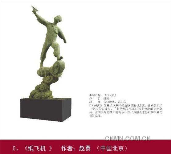 第二届中国国际铜雕艺术展获奖作品05