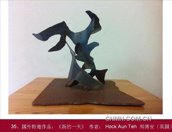 第二届中国国际铜雕艺术展获奖作品35