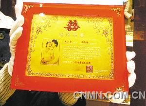 北京商家定制黄金结婚证售价万元
