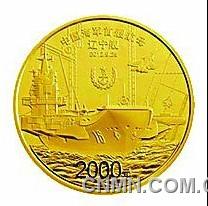 “中国人民解放军海军航母辽宁舰”金银纪念币面世