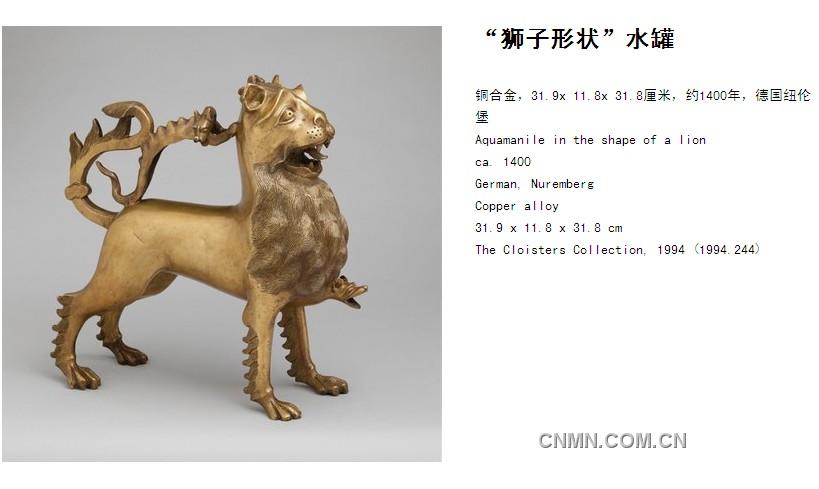 国博“道法自然·大都会艺术博物馆精品展”中的金属艺术品