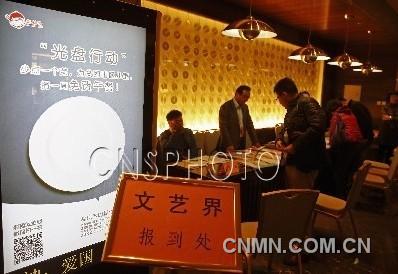 “光盘行动”公益广告走进政协委员驻地 “光盘行动”公益广告走进政协委员驻地