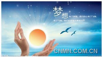 中国梦 紫金梦