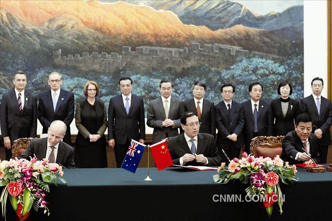 中澳两国总理见证矿业合作 中国五矿、国开行和MMG签署融资支持框架协议