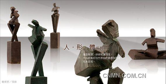 铜人型体