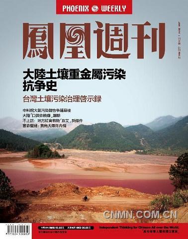 大陆土壤重金属污染抗争史（图）
