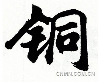 2014年铜行业大盘点