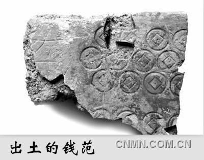 内蒙古发掘汉代铸钱作坊遗址 清理出7000多斤古钱币