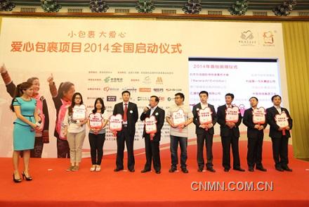 中国五矿获得爱心包裹项目突出贡献奖